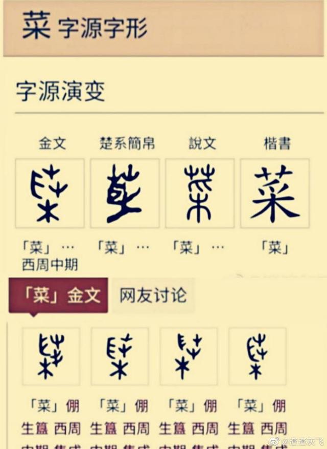 渣渣是什么意思，渣渣辉是什么意思（华夏先民很喜欢将与吃相关的叫作shu/su）