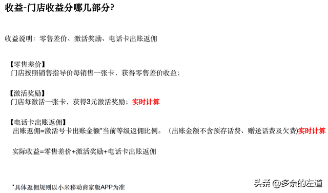 小米帐号怎么注册，小米帐号下载（小米移动商家入驻操作流程）