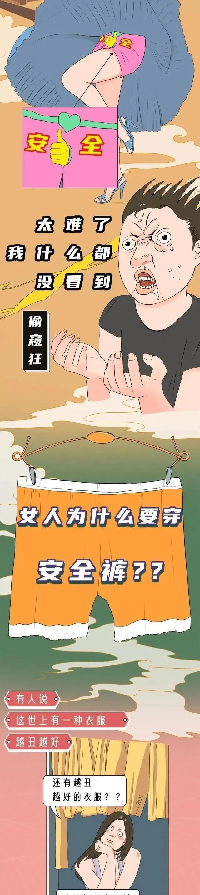 少女裙底，女生裙底下隐藏着什么“秘密”[图片]