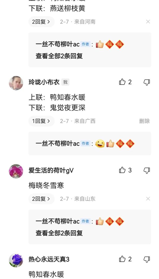 优秀对联总结语，我的对联总结