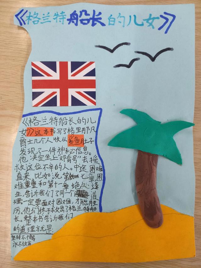 四年级优秀好书推荐卡，好书推荐卡怎么做（班级好书推荐卡评选结果）