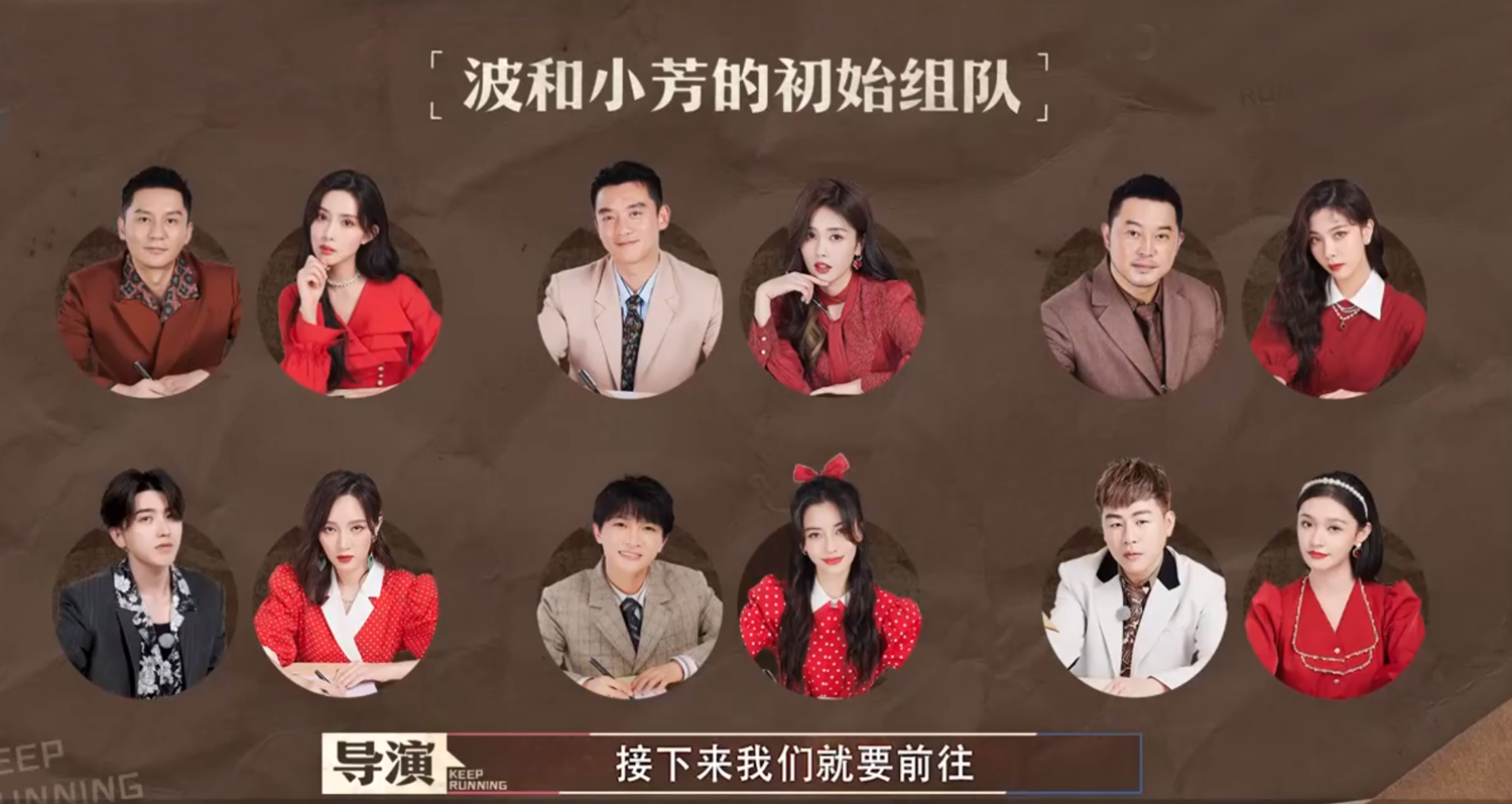 奔跑吧第十季是每周五晚播出吗，《奔跑吧10》首播满屏尴尬