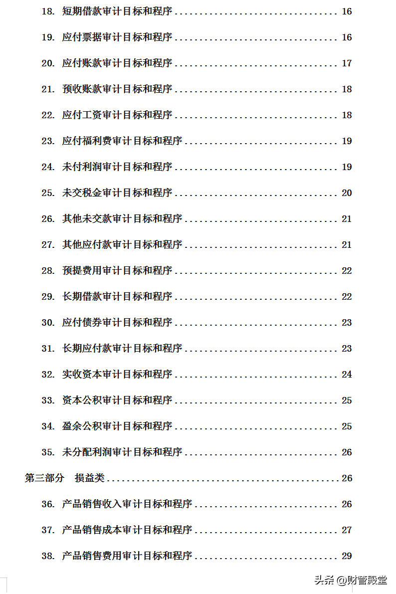 财务总监岗位要求（年薪40万财务总监）