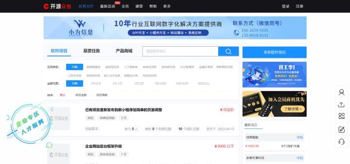 接单任务平台(拉新推广一手接单平台)
