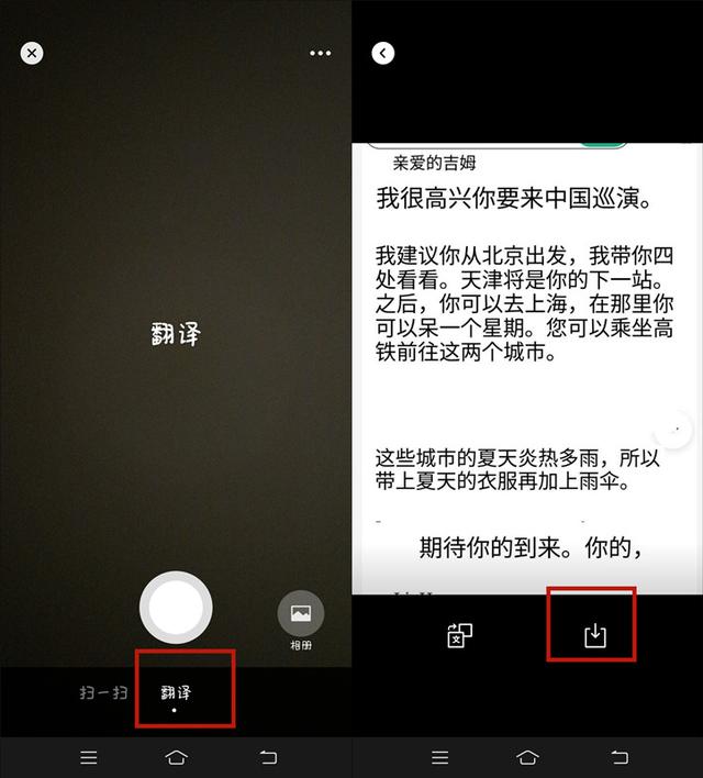 在线拍图翻译,有什么翻译英语的app(手机上如何进行拍照翻译)