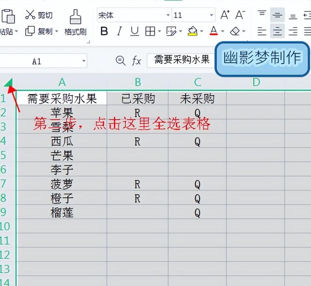 怎样在Excel表格中打钩，如何在excel表格中打钩（EXCEL如何实现在方框内打钩或打叉）