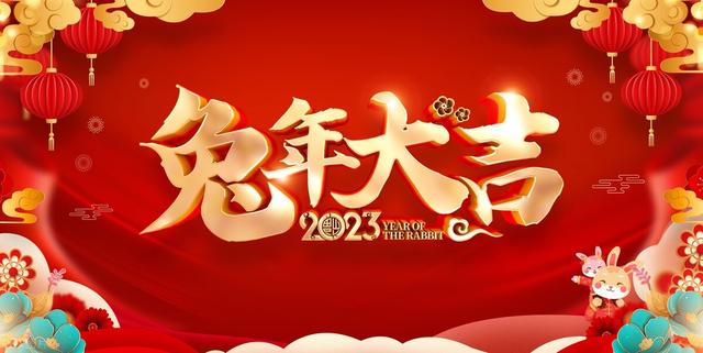 一到十的祝福语，一到十的祝福语顺口溜（2023春节拜年文案）