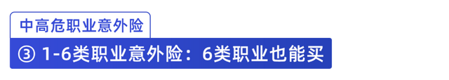 交通意外险，交通意外险包括哪些范围（意外险性价比排行2022）