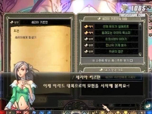 dnf武器代码，地下城装备代码（DNF韩服时间线回顾<4>）