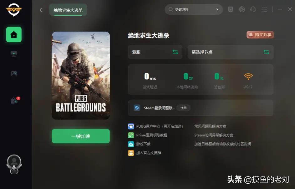 pubg的下载方法保姆级教程，怎样才能下载pubg