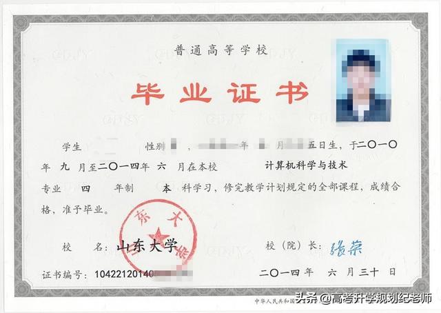 山东大学几个校区分布，山东大学有哪些校区（2021山东省录取数据分享）