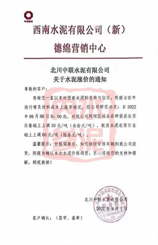 现在水泥为什么涨，水泥行业新一轮涨价启动