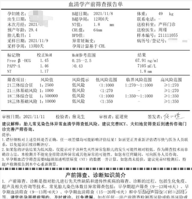 怀孕全过程是怎样的，怀孕的全程过程（2021年-2022年广州产检深圳生娃全流程）