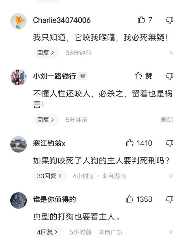 狗咬人事件处理结果最新，法院判赔1.6万元