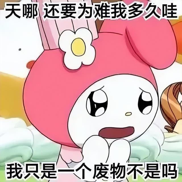 穷穷穷表情包，微信头像，穷穷穷表情包（敷衍的配文）/林芙/（不仅有点傻傻的还很可爱无水印版）