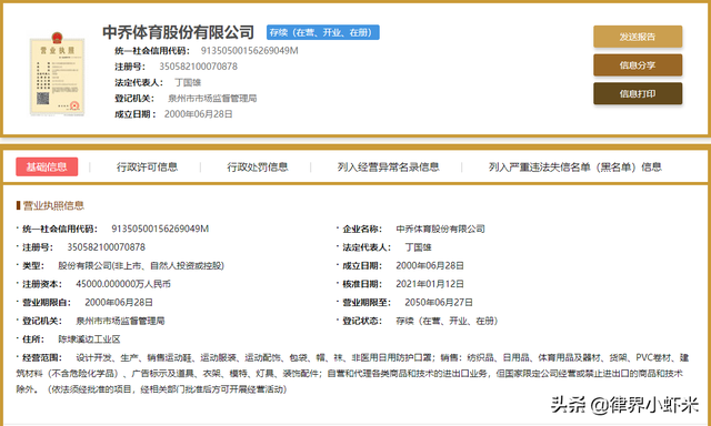 中国乔丹和美国乔丹区别，乔丹是中国品牌吗（美国乔丹与国货乔丹的恩怨情仇）