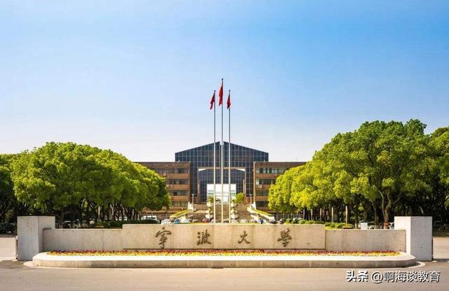 宁波大学是双一流大学吗，宁波大学真的很不堪吗（宁波大学录用三位老师引争议）