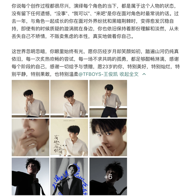 今年23岁属什么，23岁属什么2020年（王源易烊千玺零点为兄弟庆生）