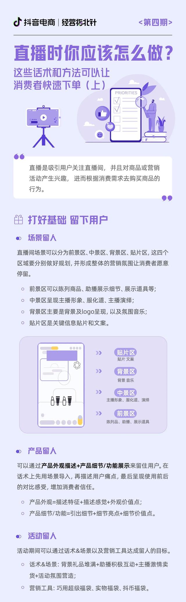 带货直播平台有哪些，直播带货有哪些平台（新手商家也能轻松开播带货）