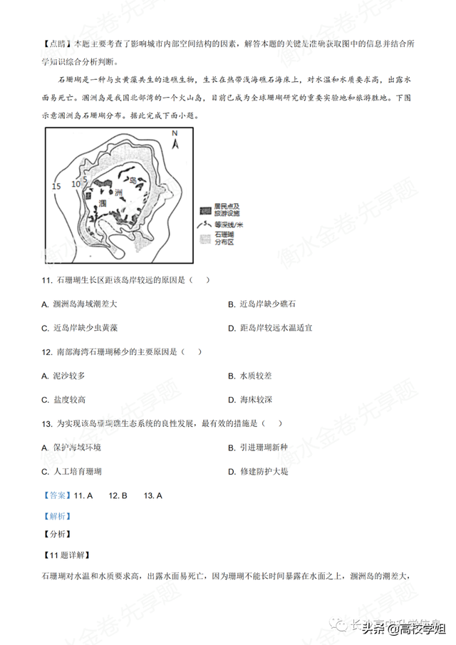 八省联考答案泄露，八省联考泄题（2021八省联考湖南9科试卷+解析答案）