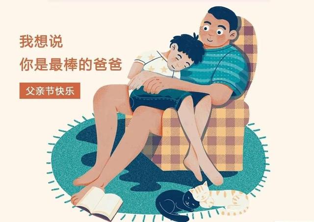 感恩父亲节简短问候语，感恩父亲节话语（父亲节有哪些感恩又暖心的文案）