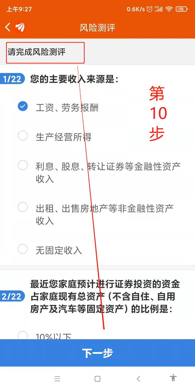 如何网上炒股，网上怎么买股票（股票可以网上开户吗）