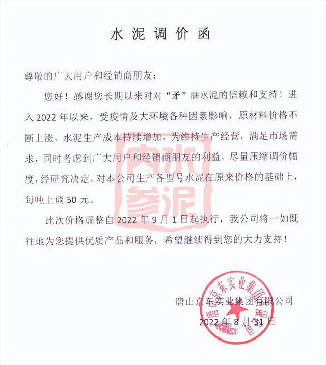 现在水泥为什么涨，水泥行业新一轮涨价启动
