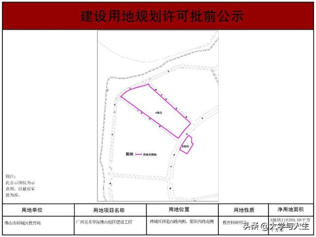 广州航海高等专科学院，广东航海学院怎么样（广东这7所新大学不建了）
