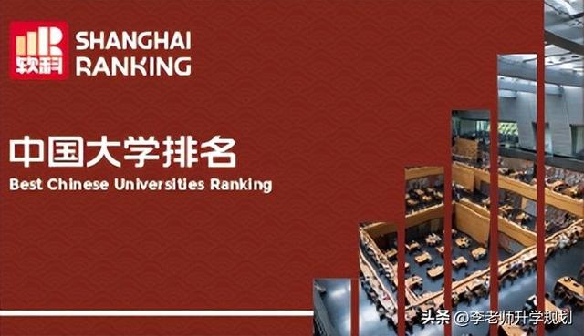 山东二本院校排名，河南一本大学有几个最新排名如何（聊聊山东公办本科高校排名）