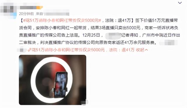陈小春直播带货翻车他怎么说，陈小春直播带货是真的吗？