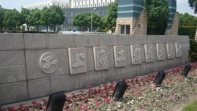 上海工程技术大学是一本还是二本，上海工程技术大学几本大学（上不了“211工程”大学）
