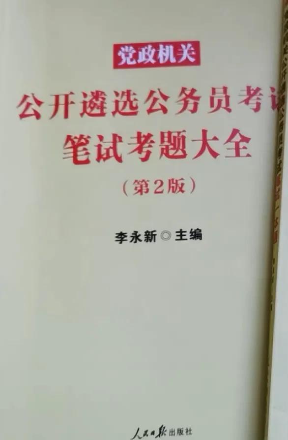 遴选一般都考些什么内容，公务员遴选考试内容是什么（公务员遴选考试资料整理合集）