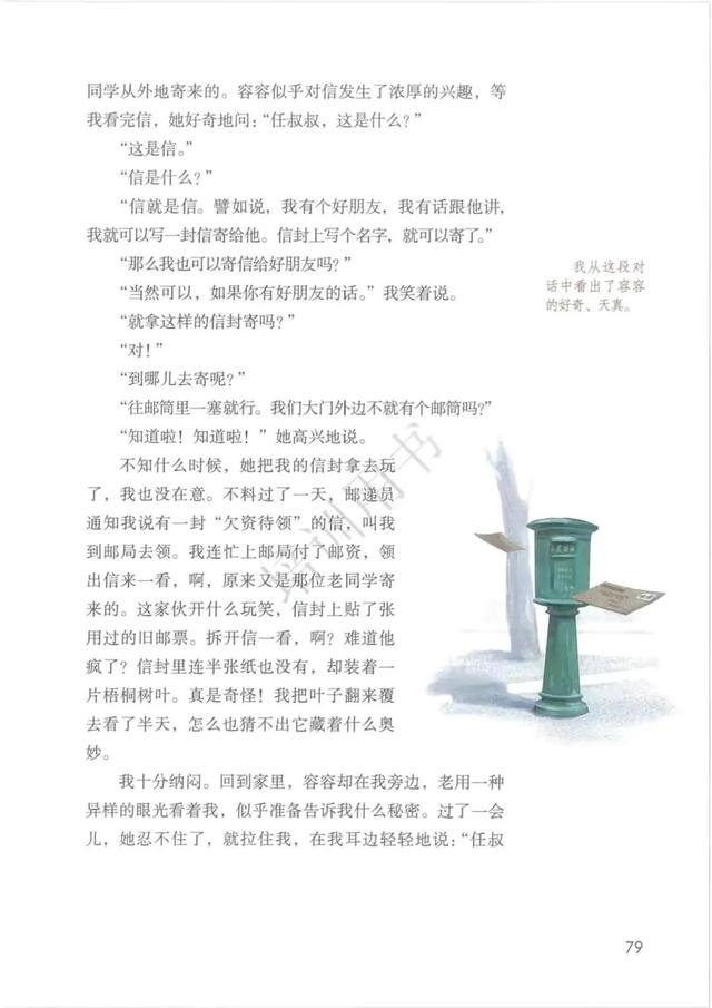 五年级下册语文书168页女鬼，五年级下册语文书168页女鬼是真的吗（人教版小学语文五年级下册课本）