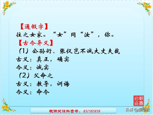 挽弓搭箭的意思是什么，中考专项复习8、八语上课内文言文.诵读.知识点.图文