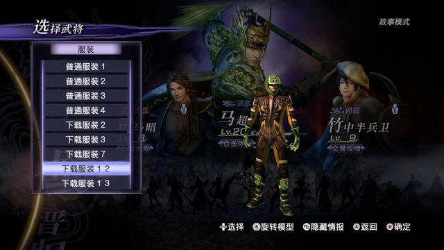 完整丰满的故事剧情和人物演出——《无双大蛇2 终极版》