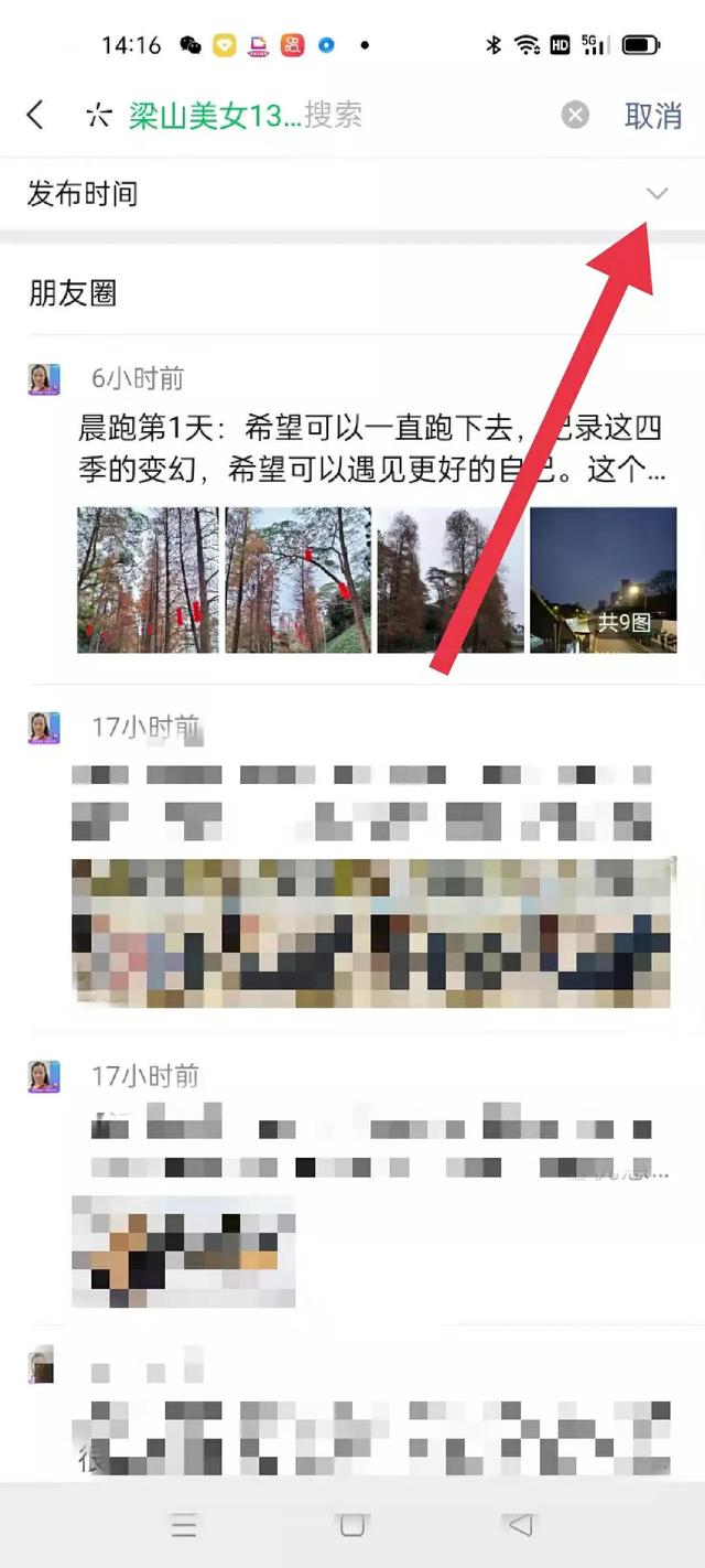 朋友圈删除后如何恢复，怎样清空朋友圈的全部内容（迅速搜索历史朋友圈攻略<1>）