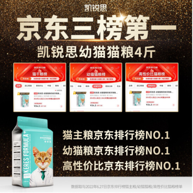 京东宠物店排名，POP商家榜单TOP10商家闪亮登场