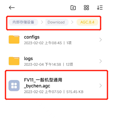 手机如何打开apk文件，安卓手机如何打开.apk文件（5G手机安装谷歌GCamv9.2及配置文件导入-支持Leica模式）
