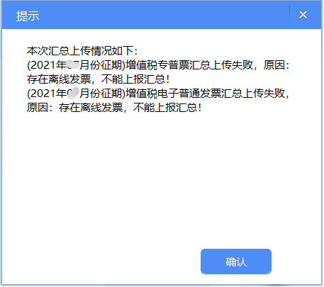 反写监控是什么意思，发票反写监控是什么意思（金税盘、Ukey抄报方法来了）