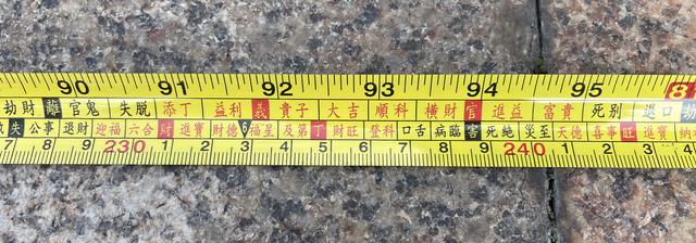 1米一15米鲁班尺对照表，古版风水鲁班尺尺寸对照表（鲁班尺\