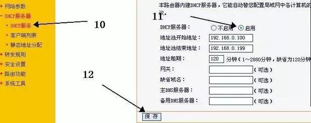 192.168.1.1的首选dns，192.168.1.1的首选dns手机（如何对IP地址进行设置呢）