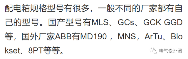 配电箱尺寸表示方法，配电箱尺寸计算技巧（配电箱规格型号及箱体尺寸确定）