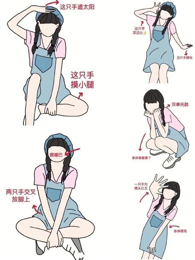 拍照摆poss还是摆pose，拍照时如何摆pose（几张图教你拍照如何摆POSE）