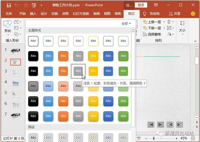 怎么设置超链接，Word怎么设置超链接（如何在PPT中插入超链接）