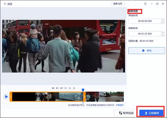 怎么截取视频片段，腾讯视频怎么截取视频片段（截取视频片段的简单方法）
