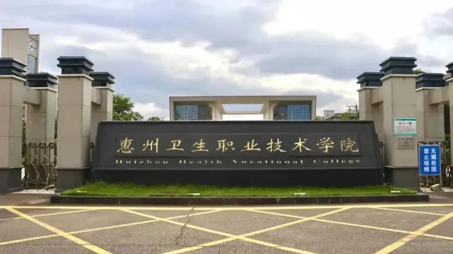 广东理工学院是几本(广州白云工商技师学院)