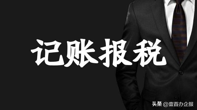 已申报税额是什么意思，已申报税额是什么意思为0（记账和报税有什么区别）