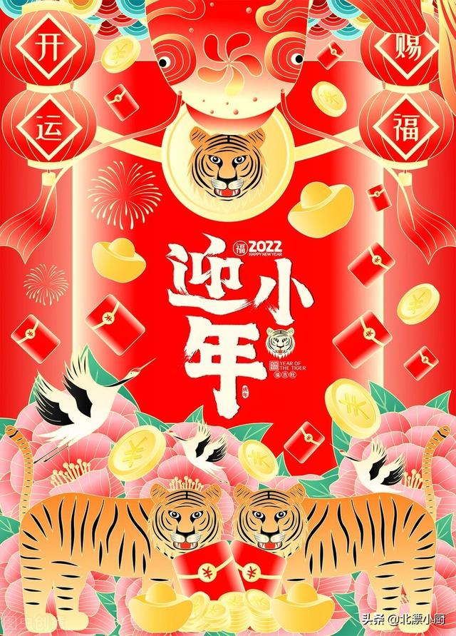 小年吃什么，腊月二十三或二十四小年吃什么（吃8样传统美食）