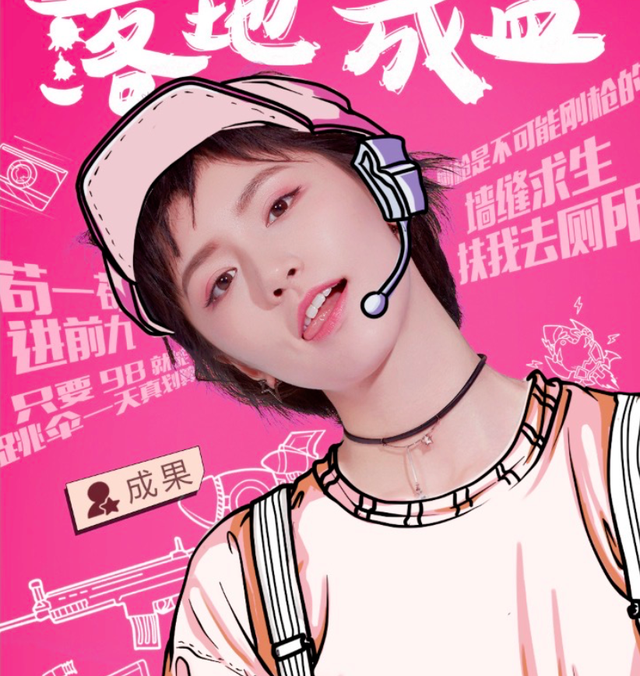 成果演员个人资料，爱情公寓5演员成果的资料（短短2年就成了“过气新星”）