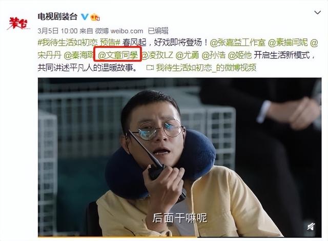 文章主演的电视剧，文章主演的电视剧大全集（人生差距一个天一个地）